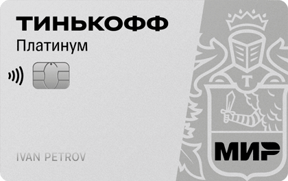 credit card tinkoff platinum